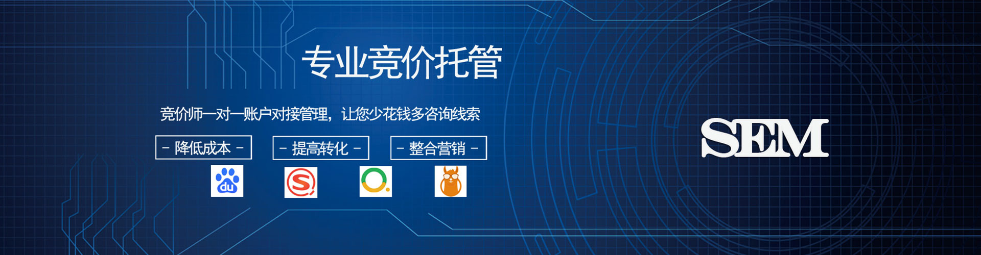 始兴sem代理